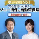 【専門家監修】独自分析！【2023年】自動車保険おすすめランキング