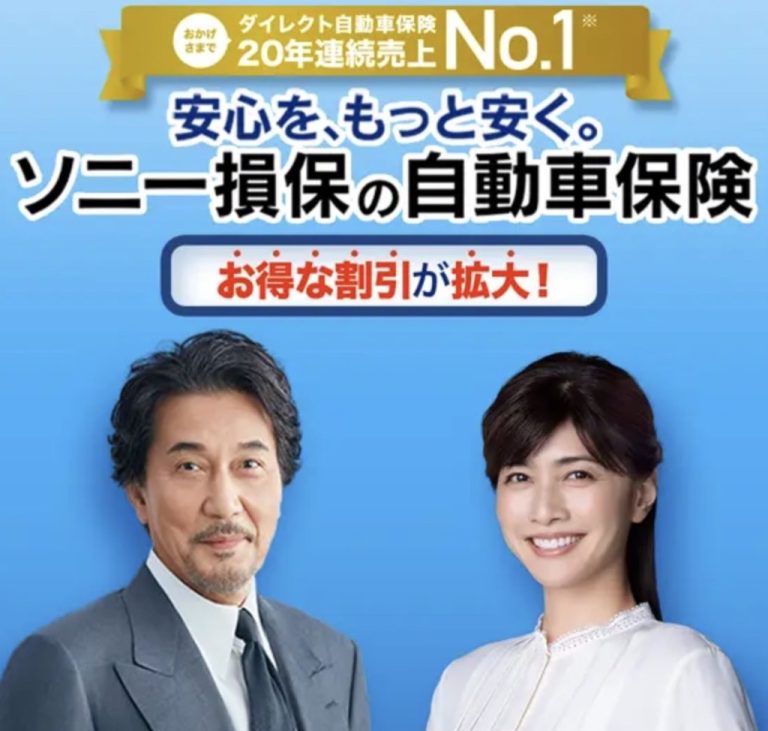 【専門家監修】独自分析！【2023年】自動車保険おすすめランキング