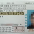 運転免許の更新を忘れて失効した！再取得は可能？