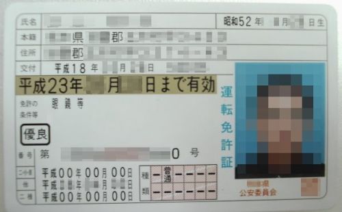 運転免許の更新を忘れて失効した！再取得は可能？