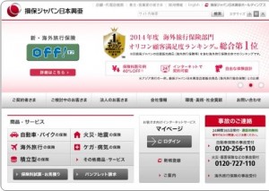 損保ジャパン日本興亜