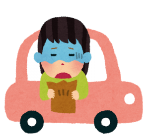 車酔い