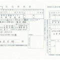 交通事故証明書とは？取り方・申請方法のまとめ。