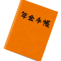 国民年金や厚生年金などの年金の逸失利益は認められるか？