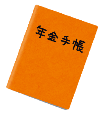 国民年金や厚生年金などの年金の逸失利益は認められるか？