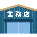 個人事業主やいわゆる自由業者の場合の休業損害(事業所得者の休業損害)