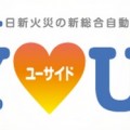 日新火災の自動車保険-ユーサイドの口コミ・評判とサービスまとめ