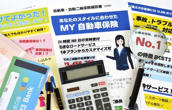 自動車保険の比較