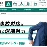 三井ダイレクト損保の自動車保険-概要と口コミや評判