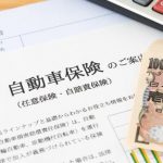 罰金50万！？自賠責保険に未加入の場合の罰則・点数～車検切れにも注意～