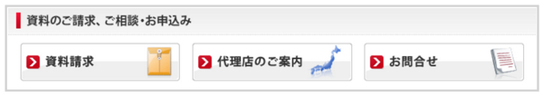 AIUの資料請求などの問い合わせ案内