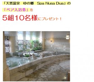 利用券プレセント