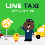 LINEタクシーとUberとの違いは何？