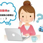 【軽自動車の任意保険】保険料の相場はどれくらい？