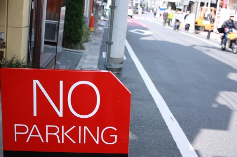 駐車禁止除外指定車標章の悪用の罰則は？