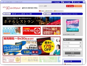 クラブオフ