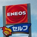 ENEOSのスタンド専用カードを使えばガソリン代を大幅に節約出来る！