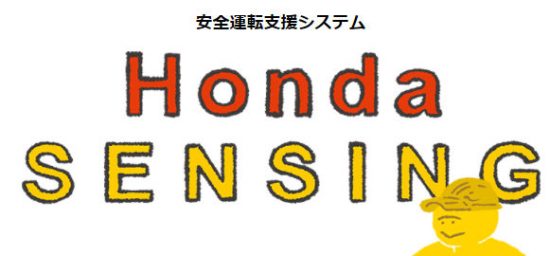 honda-sensing