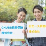 CHUBB（チャブ）損害保険（旧エース損害保険）の家庭用自動車保険の概要と口コミ・評判