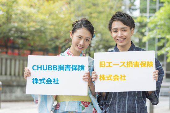 CHUBB損害保険株式会社