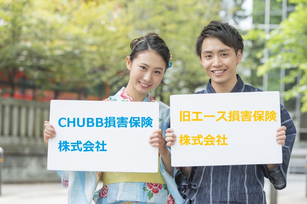 株式 Chubb 損害 会社 保険