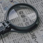 調査会社に被害者の尾行調査を依頼したことがバレて慰謝料の増額が行われた裁判